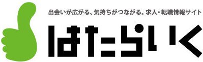 はたらいく：いつもの料金で掲載期間＜プラス1週間！＞『2017夏の合併号』のお知らせ