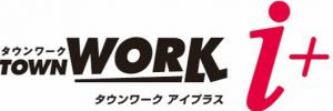 タウンワークi+（アイプラス） 2＆3　2016年9月12日に新リリース！