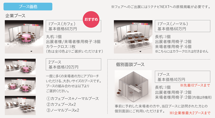 booth-tokyo