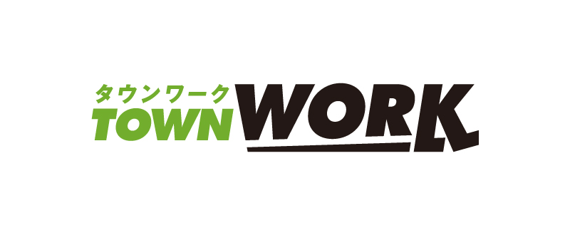 本誌発行エリア外のお客様限定！タウンワークネット4週掲載プランが開始