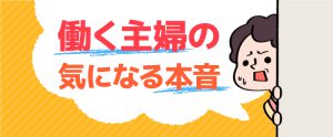 「うちは募集条件が良くないから…」と諦めるのはまだ早い！