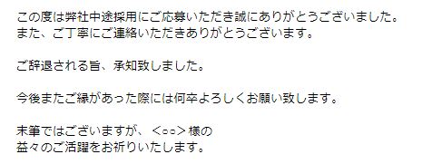 内定 辞退 した 会社 再 応募