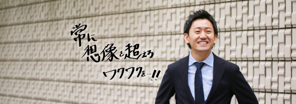 中堅社員・ユニットリーダー／リアルVOICE～上と下の間をつなぐ＝視点が増えることが面白い！