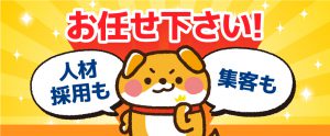 オープニング店舗の採用も集客もお任せ下さい～高級食パン屋の事例～