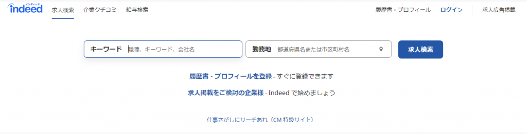 掲載 求人 インディー ド Indeed（インディード）への求人掲載はこちらから（無料求人掲載・運用代行）｜デルタマーケティング