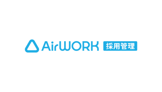 Airワーク 採用管理