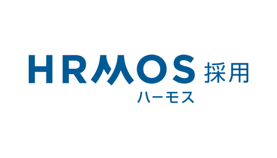 HRMOS採用