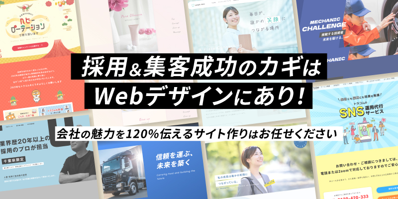 ノーコードツール｢Studio｣とは？サイト制作事例やWebデザインのコツをご紹介