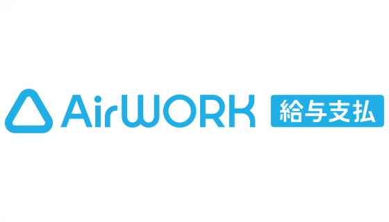 Airワーク 給与支払