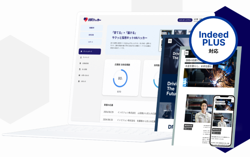 HRHackerの公式サイト画像