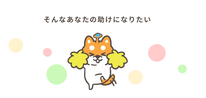 採用担当者のお手伝いをしたいごんた