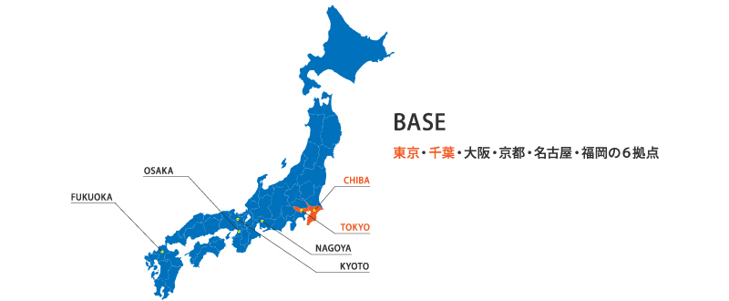 トラコムは、東京本社と千葉支社を関東の重要拠点としつつ、全国にネットワークを展開している求人広告代理店
