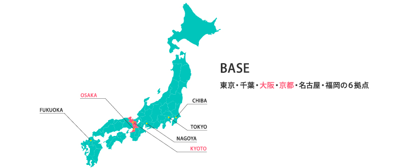 トラコムは、大阪支社と京都営業所を関西の重要拠点とし、各地にネットワークを展開している求人広告代理店