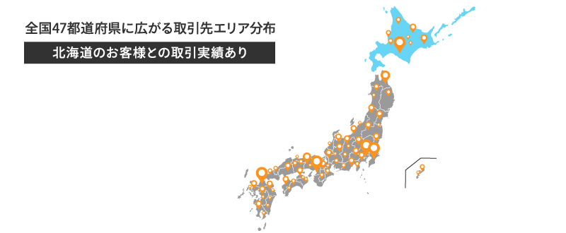 北海道エリアの求人広告代理店トラコム