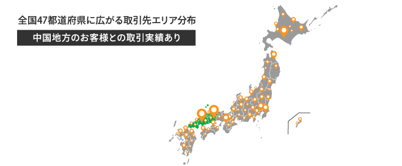 中国地方の求人広告代理店トラコムの取引先エリア分布