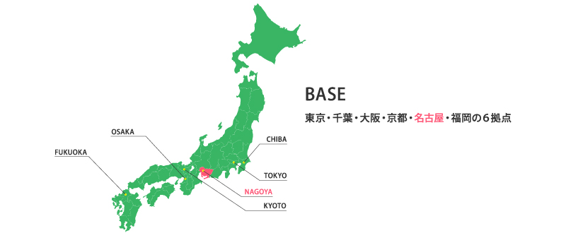 中部地方の求人広告代理店トラコム