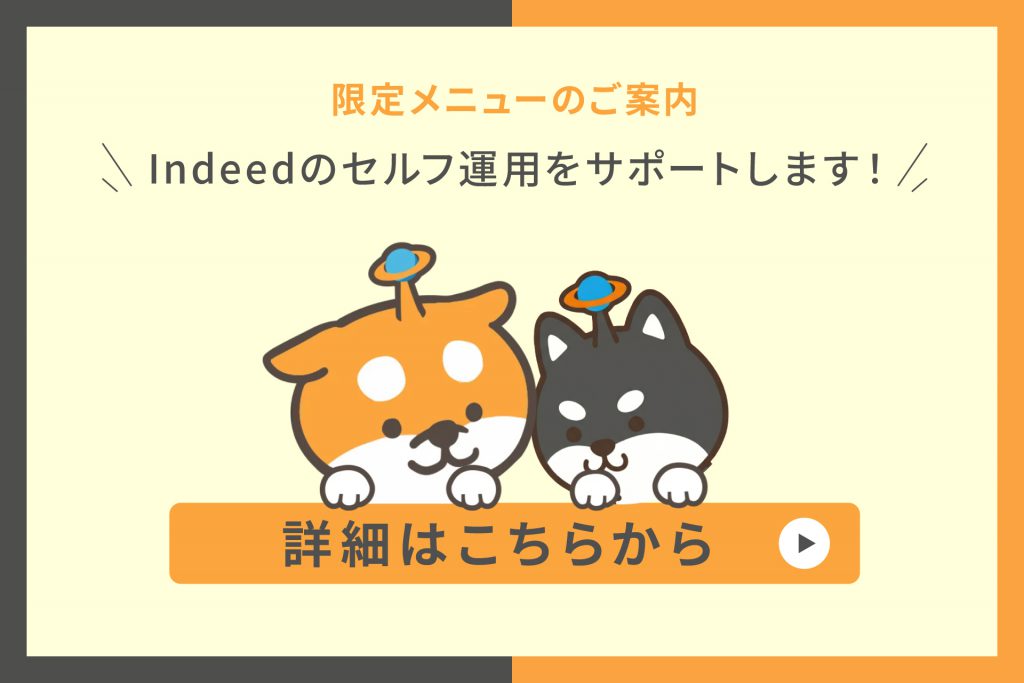 求人原稿生成AI「ごんた」