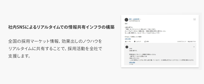 年間10万人の採用知見を活かした、精度の高い運用ノウハウ