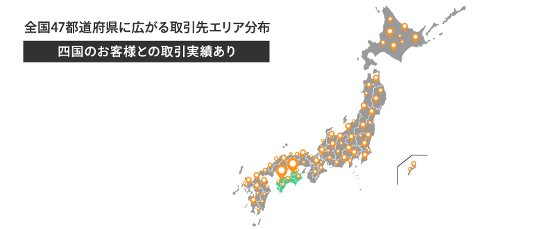 四国の求人広告代理店トラコムのご紹介